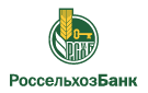 Банк Россельхозбанк в Каладжинской